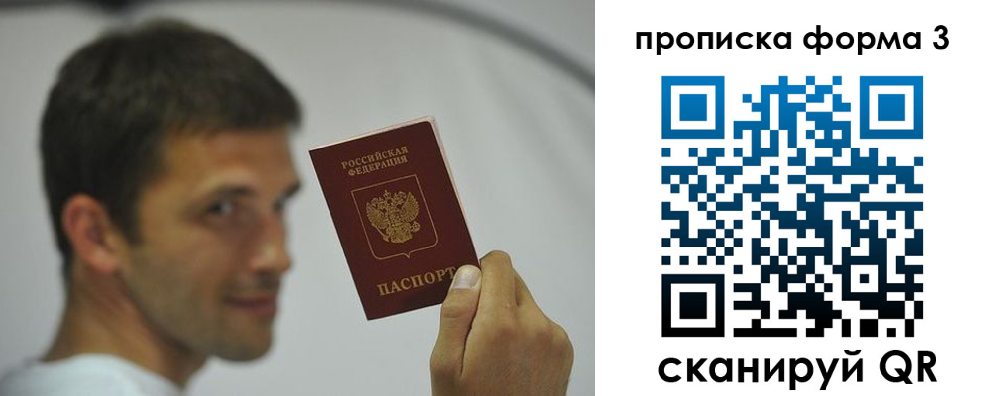 прописка для военкомата в Никольском
