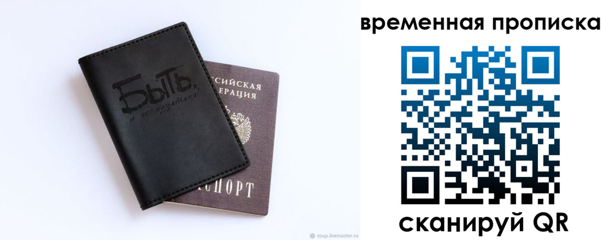 временная регистрация надежно в Никольском