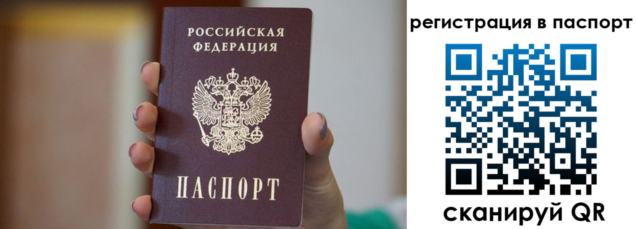 временная регистрация законно в Никольском