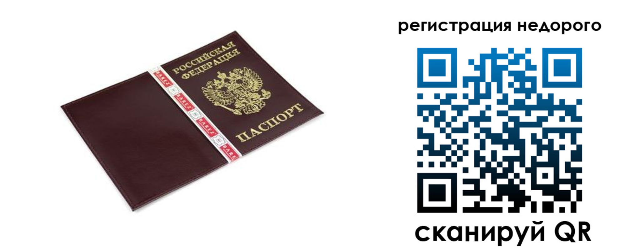 временная регистрация адрес в Никольском