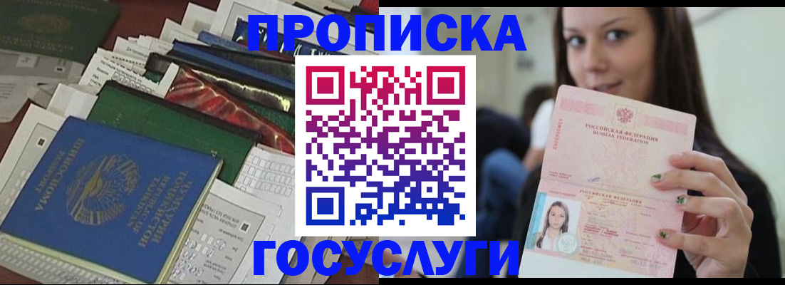 регистрация для школы в Никольском